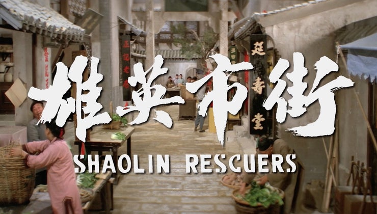 Shaolin Rescuers
