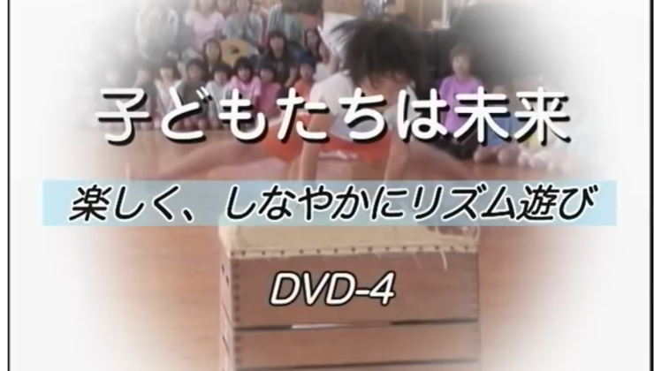 キネマNET：楽しく、しなやかにリズム遊び