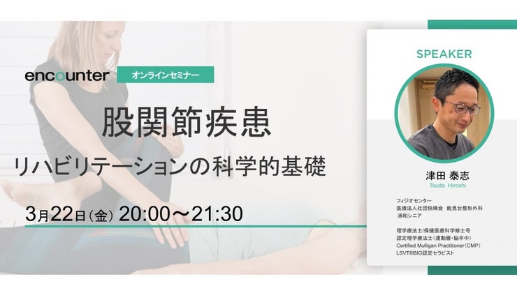 基礎から臨床まで股関節疾患の理学療法①② Amazon.co.jp: 基礎から臨床まで 股関節疾患の理学療法～変形性