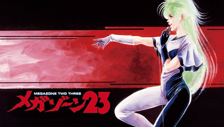 Megazone 23 (1985)