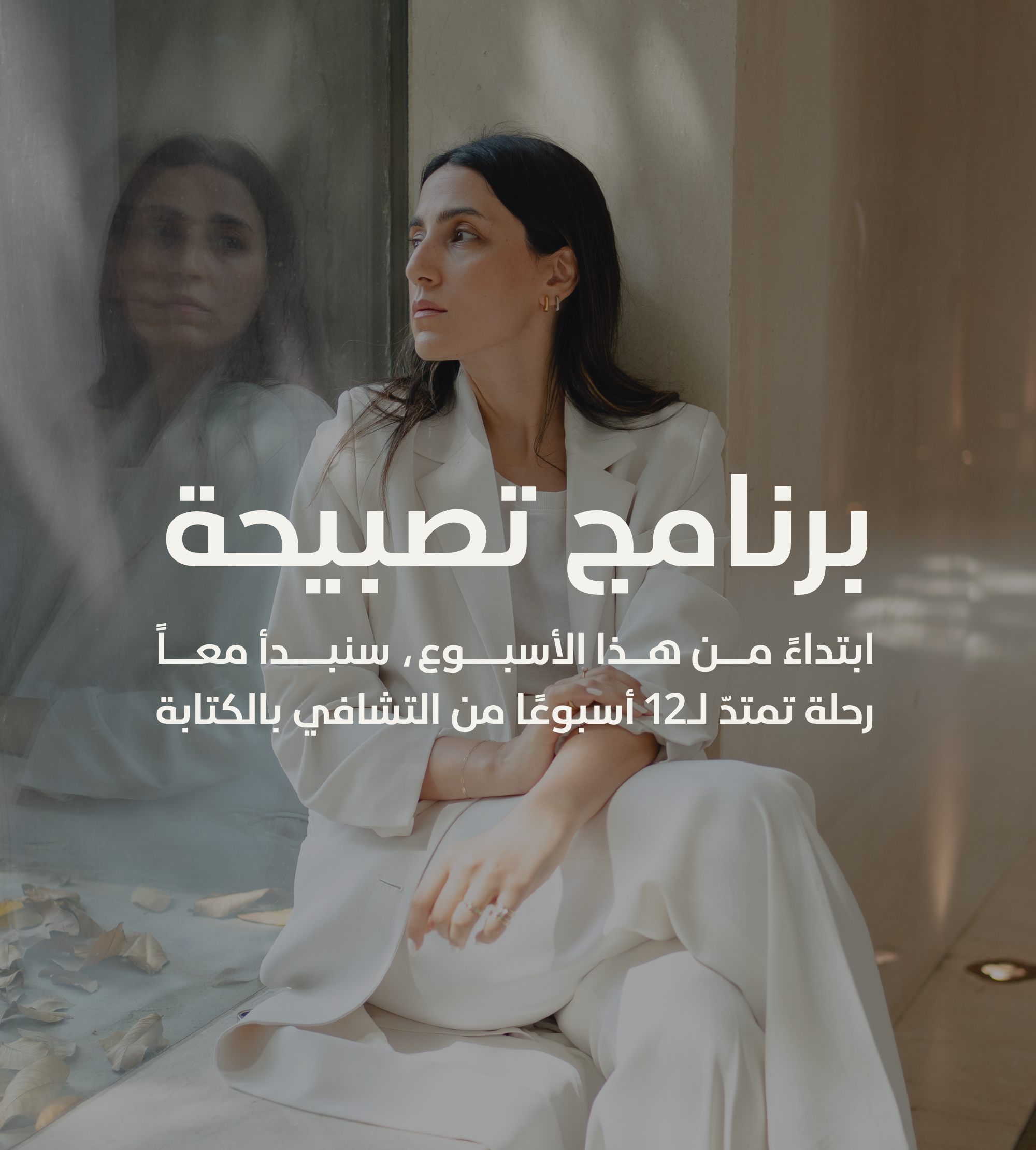 دفتر مفتوح بصفحات فارغة عليه نظارة وقلم فوق طاولة خشبية