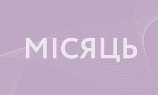 price option <div class="editor-content"><p><span style="color: #1B364B">МІСЯЧНА</span></p><br></div>