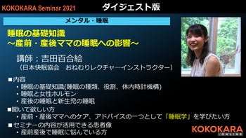 吉田百合絵 心と身体の専門家のためのオンラインキャンパス Kokokara Online