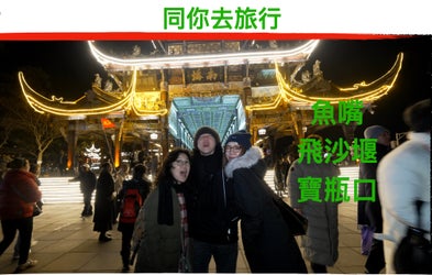 <div class="editor-content"><p><span style="color: #0073FF">成都第二集</span></p><p><span style="color: #0073FF">都江堰</span></p></div>