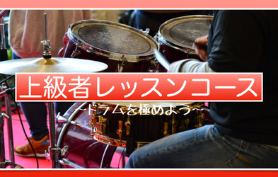 <div class="editor-content"><p><strong>上級者レッスンコース(全42講座)</strong></p></div>