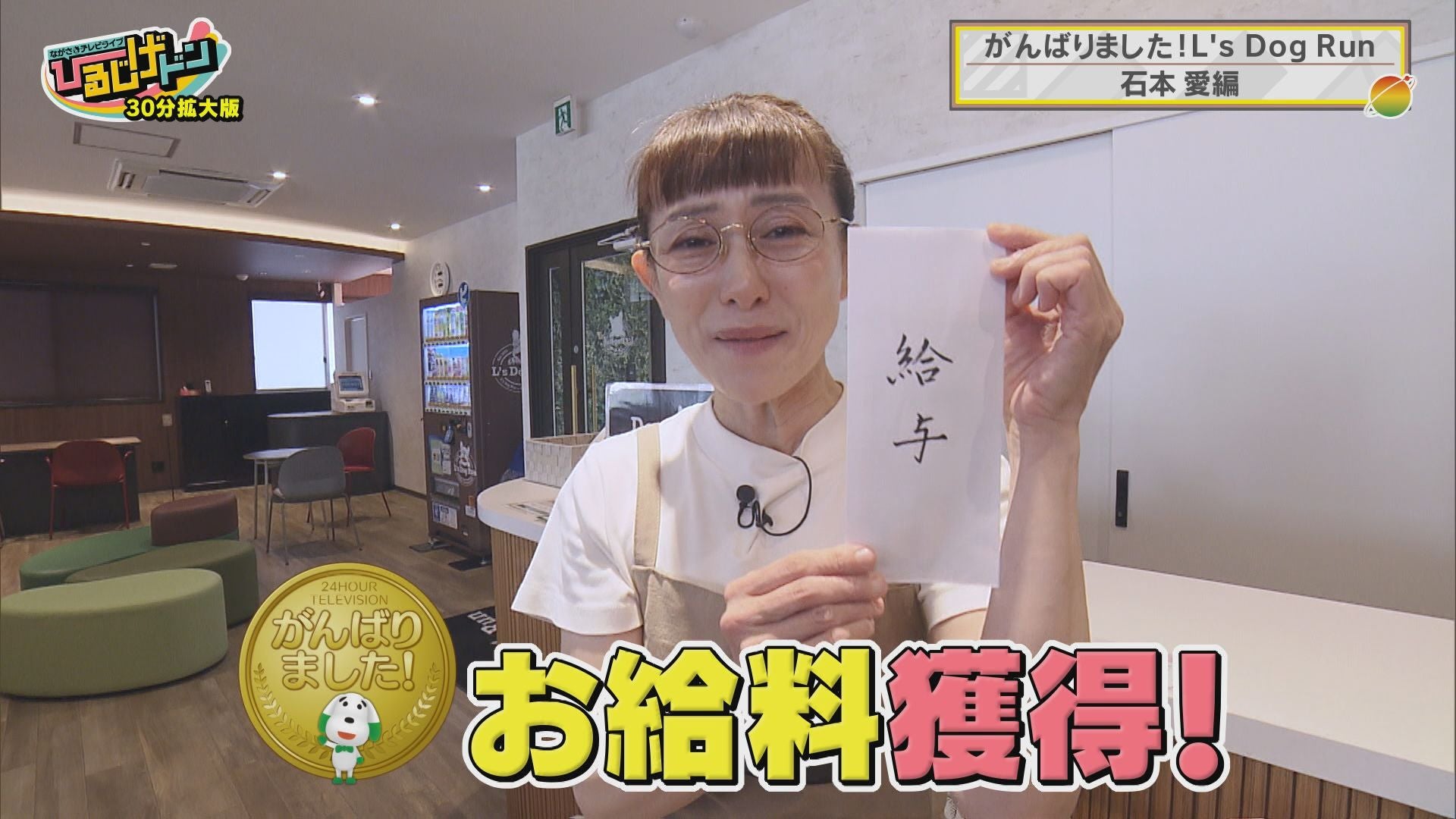 20250830 Hirujige2 | DEJIMA ch 長崎国際テレビ