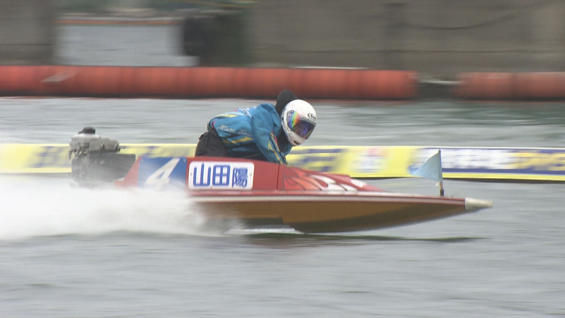 2026年5月14日放送】 （ホープ）新人ボートレーサー ふるさとから
