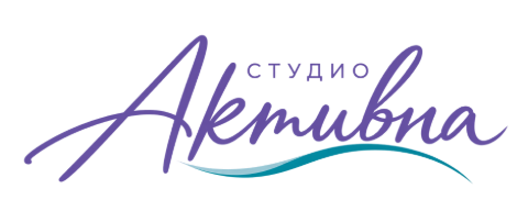 Студио Активна