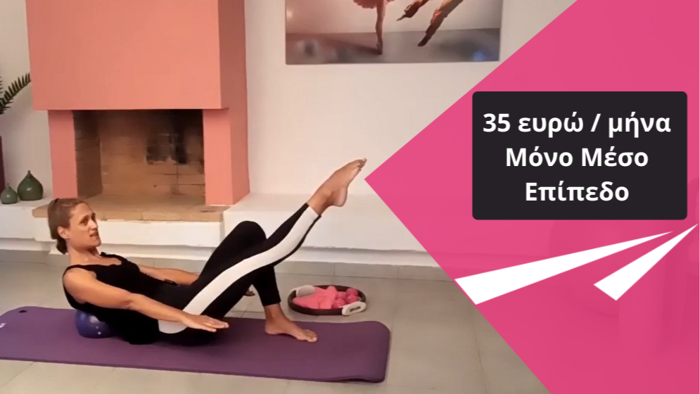 Μόνο Live Zoom (35ευρώ/μήνα)