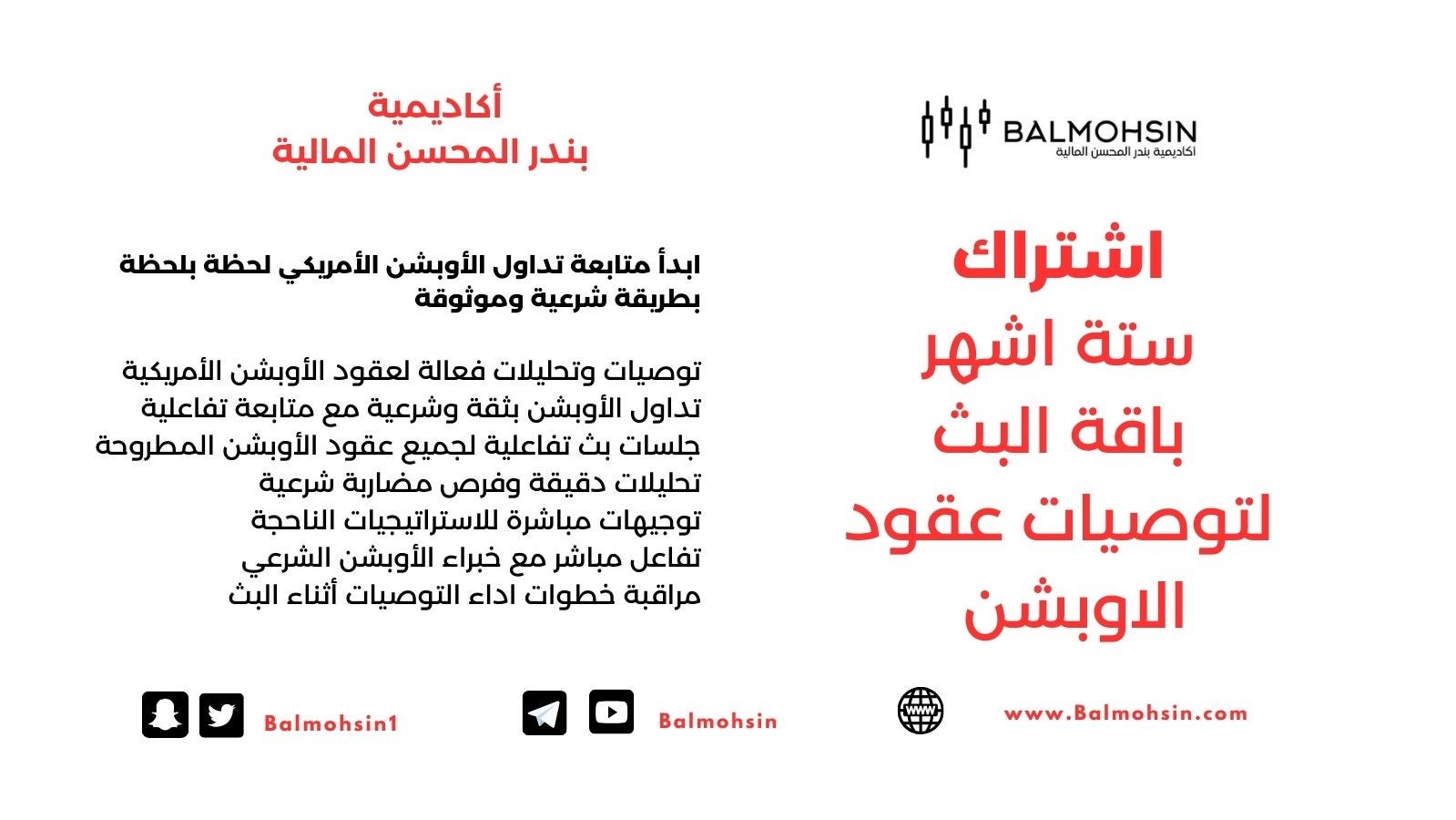 Six months of option streaming - ستة أشهر في بث الاوبشن