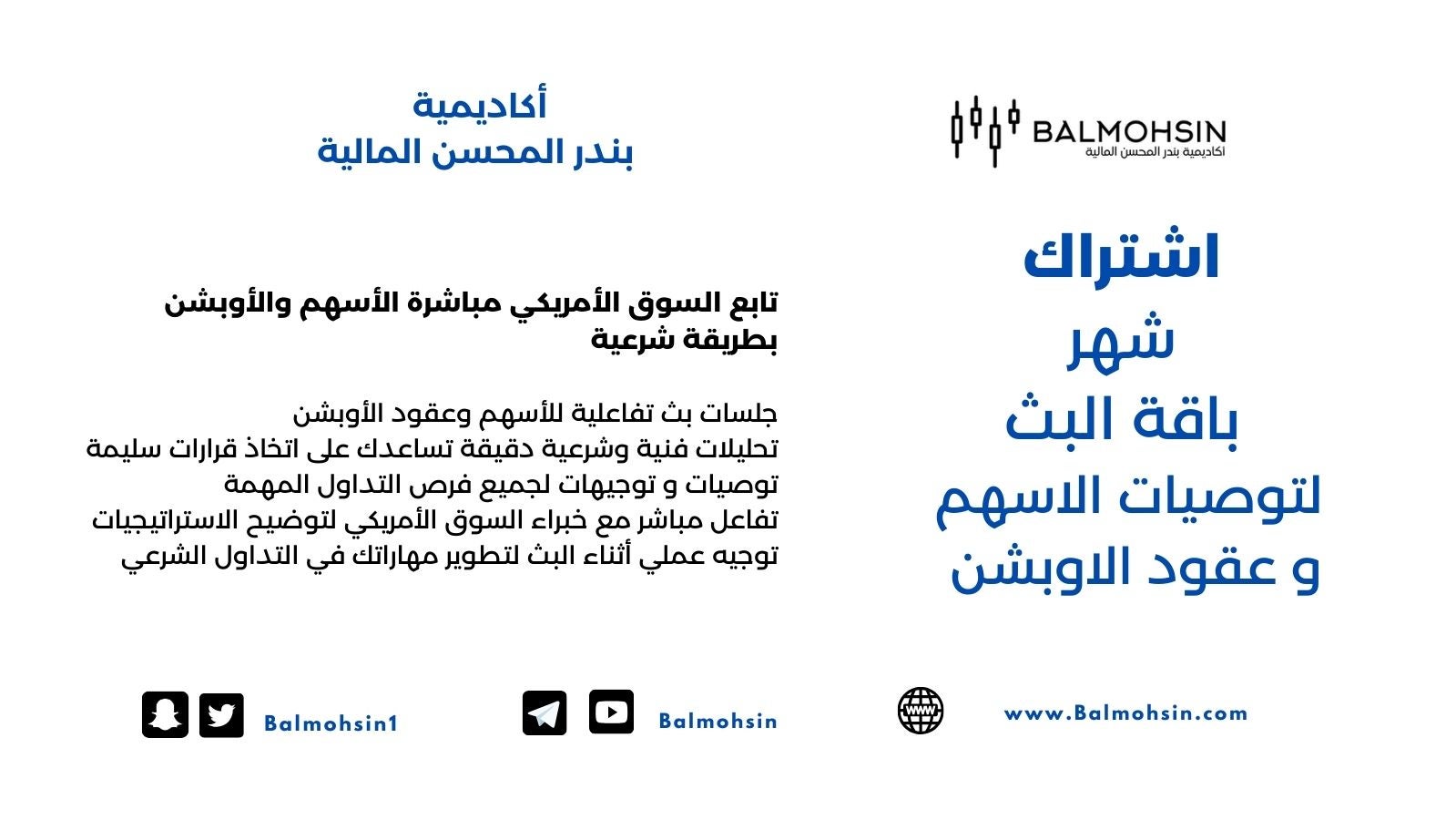 A month of stock and option streaming - شهر في بث الأسهم والاوبشن - 