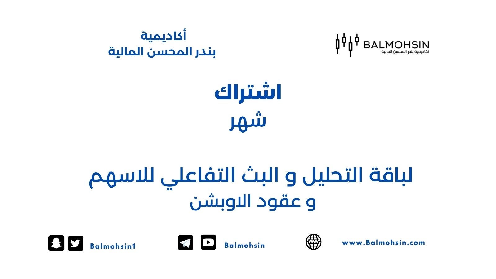 A month of stock and option streaming - شهر في بث الأسهم والاوبشن - 