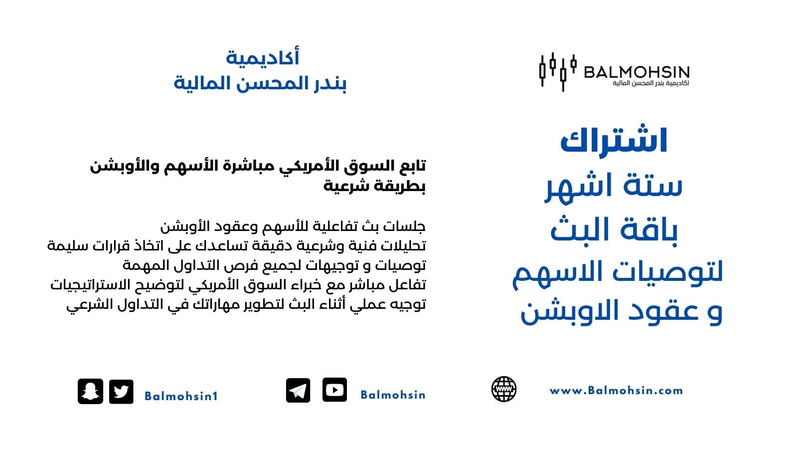 Six months of stock and option streaming - ستة أشهر في بث الاسهم والاوبشن