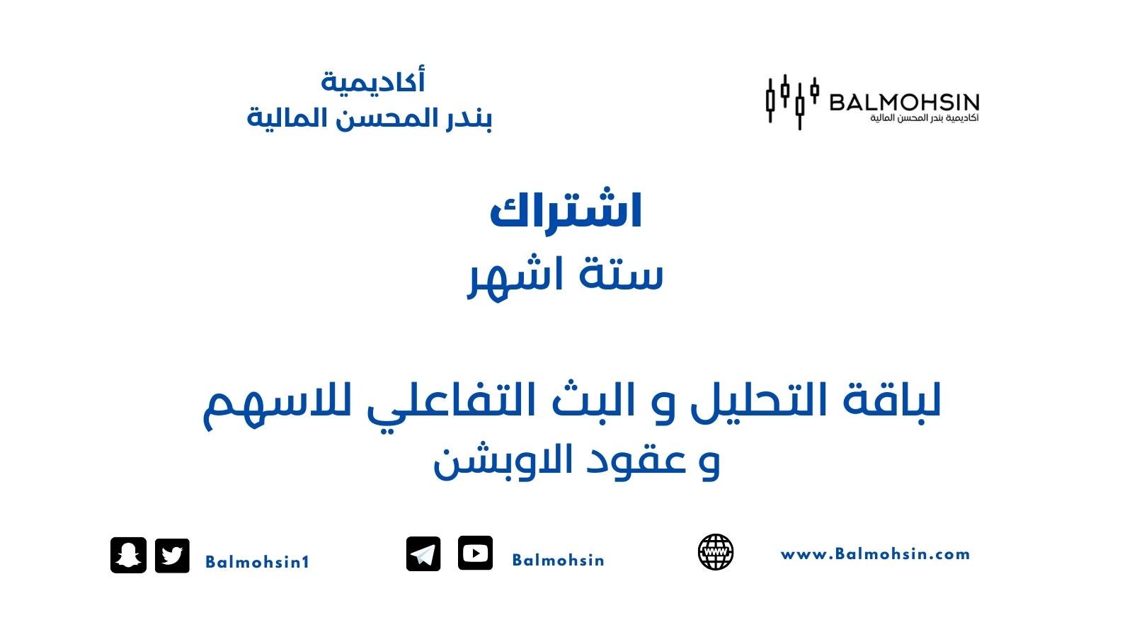 Six months of stock and option streaming - ستة أشهر في بث الاسهم والاوبشن