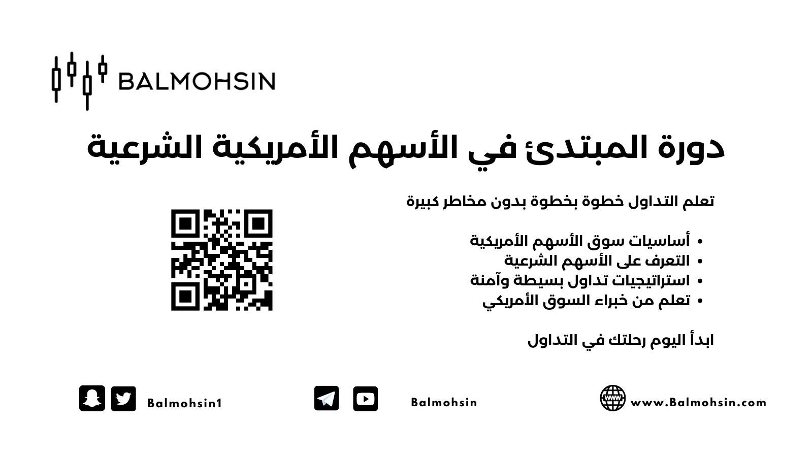 Stocks Beginner Course - دورة المبتدئ في الأسهم