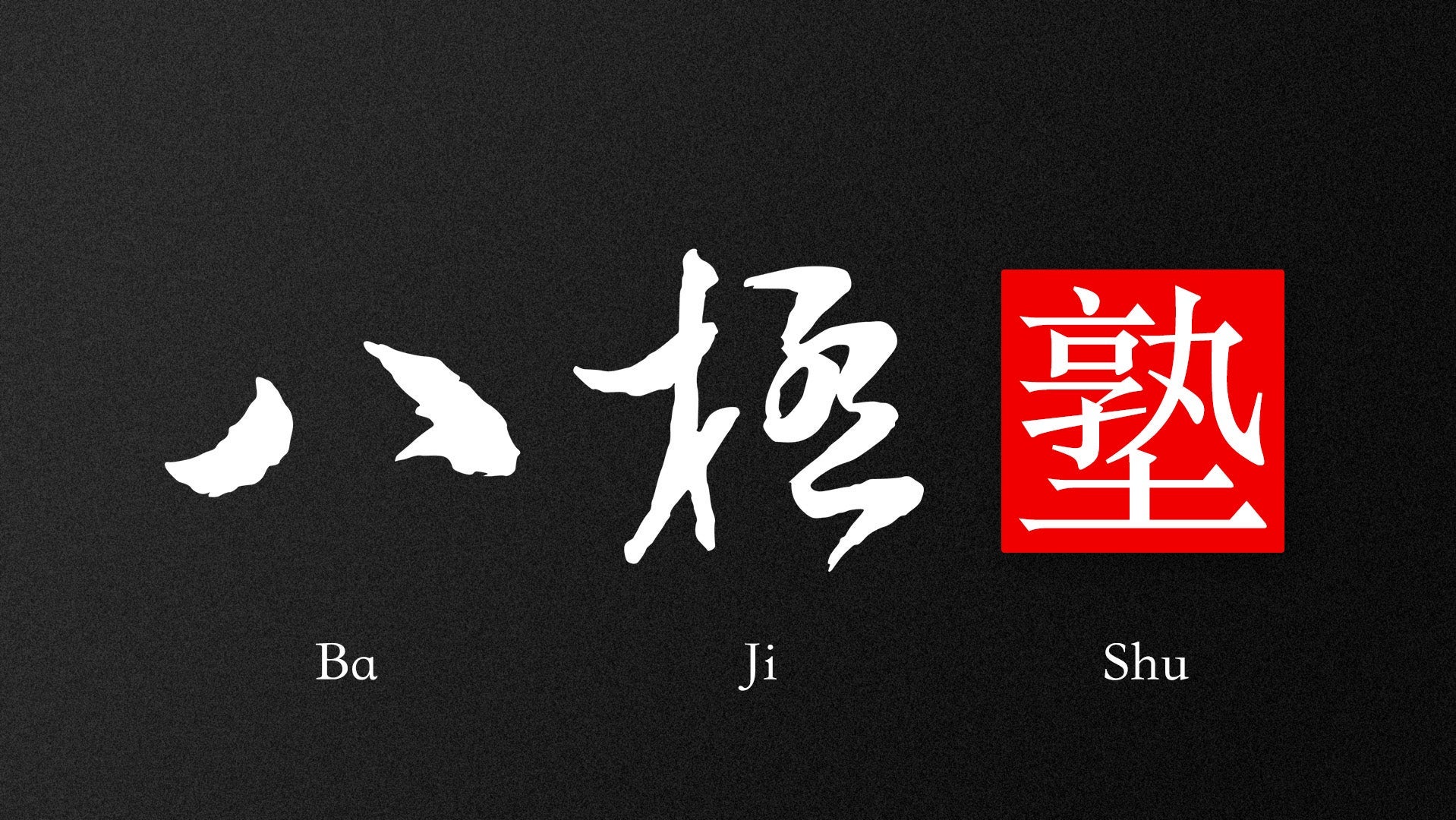 Wood Group 木組 Yearly 年訂 (1 Month Free)