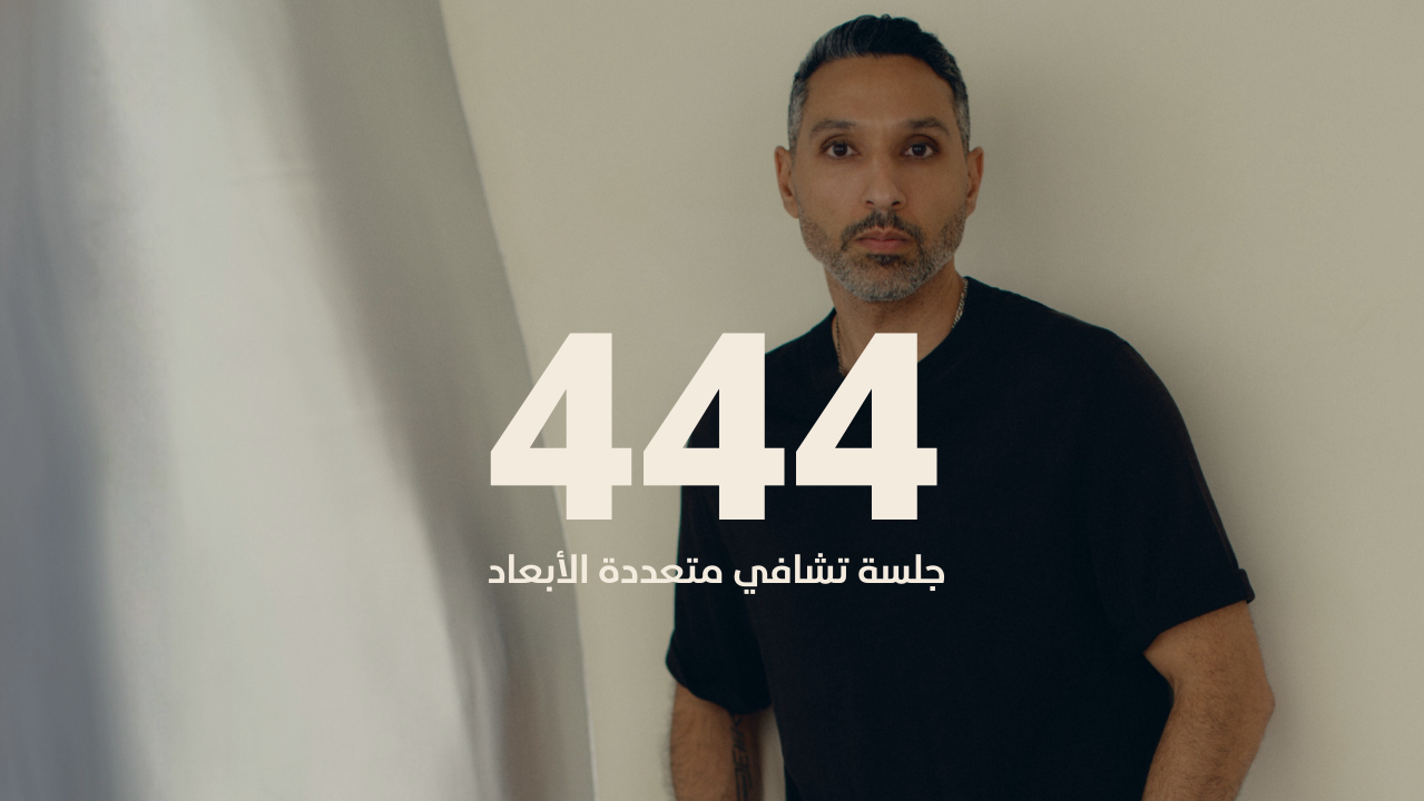 444 | جدة