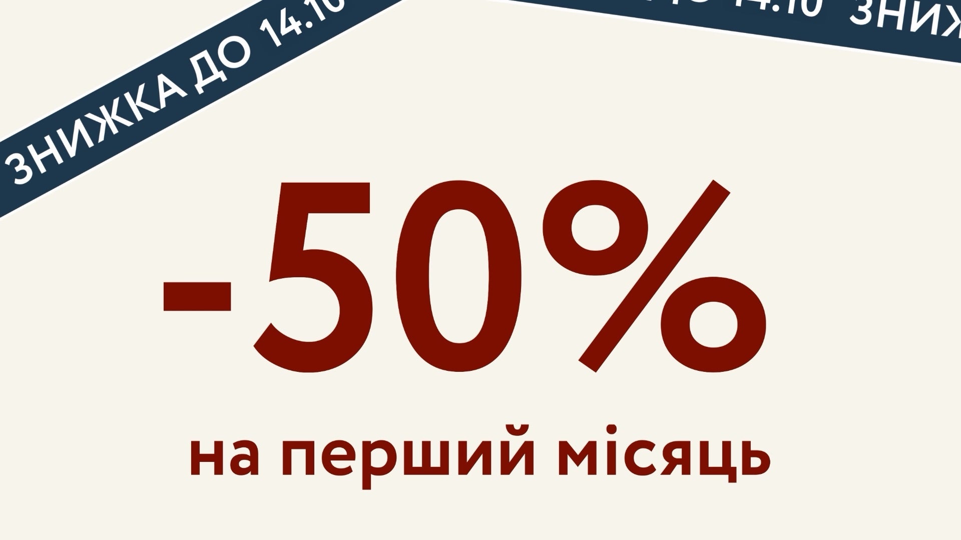 Місячна