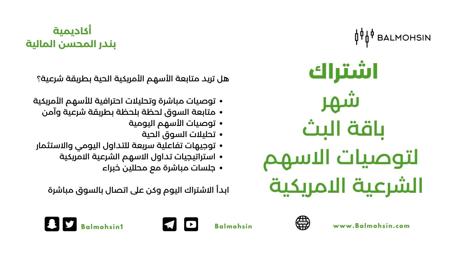 A month of stock streaming - شهر في بث الاسهم