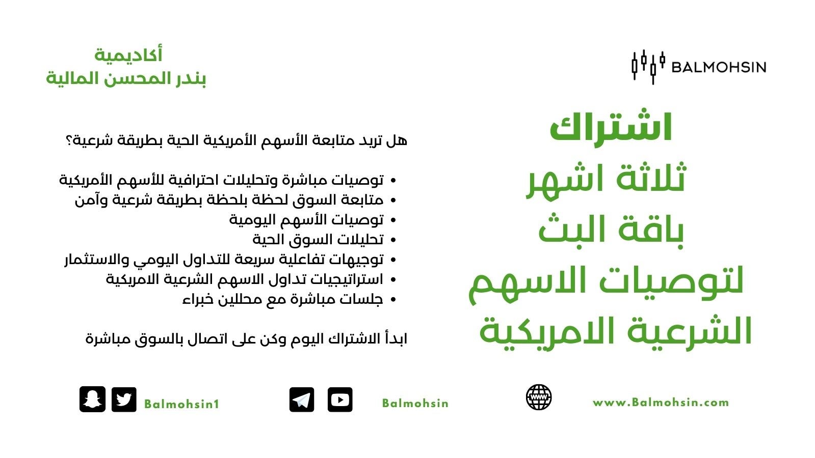 Three months of stock streaming - ثلاثة أشهر في بث الاسهم