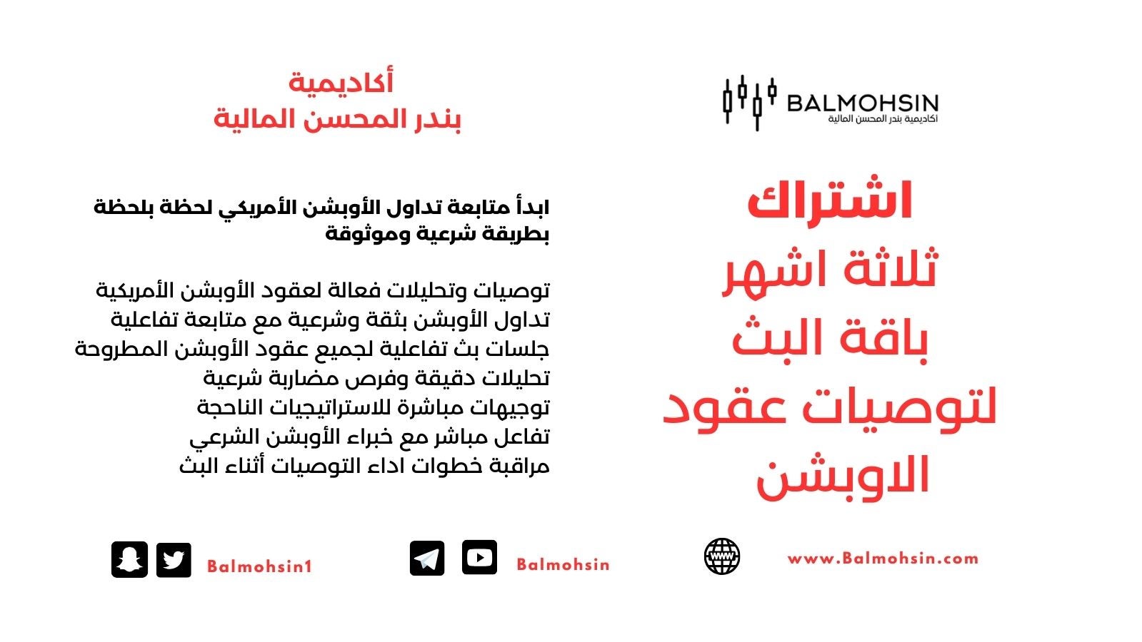 Three months of option streaming - ثلاثة أشهر في بث الاوبشن