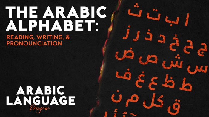 Arabic Alphabet