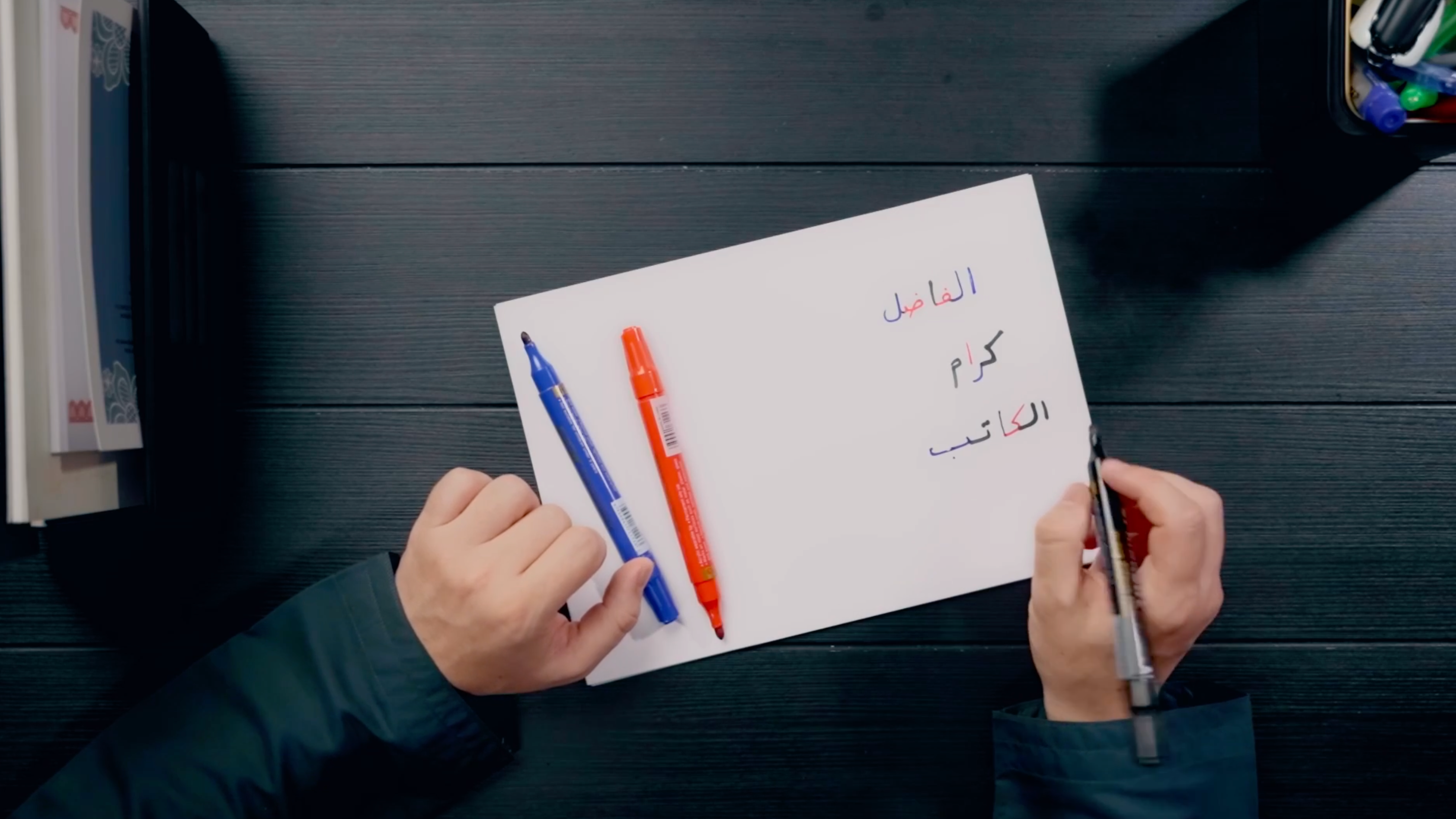 11. The Arabic Alphabet (lām/meem/noon)