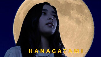 Hanagatami