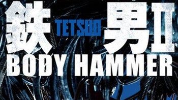 Tetsuo II: Body Hammer