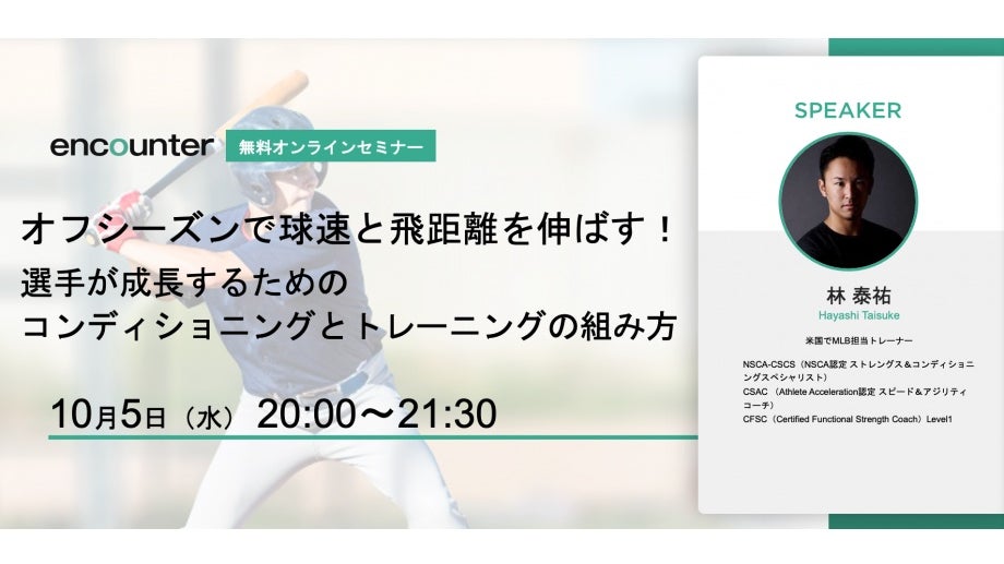 スポーツ障害 筋損傷エコー活用術」出版記念セミナー 下肢編｜和田 誠