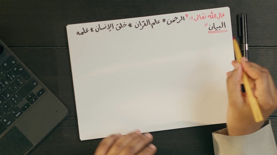How to Write Notes | Islamic Study Skills for Students | AMAU Academy