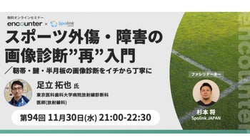スポーツ障害　筋損傷のエコー活用術　裁断済 スポーツ障害〉筋損傷のエコー活用術 ―電子版付― | 和田 誠