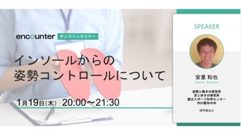 球速アップのためのバイオメカニクスについて｜高橋 塁