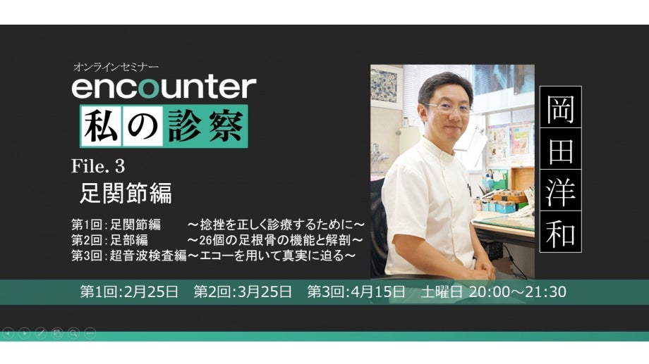 スポーツ障害　筋損傷のエコー活用術/和田誠 スポーツ障害\u003e筋損傷のエコー活用術 裁断済み スポーツ障害〉筋損傷の