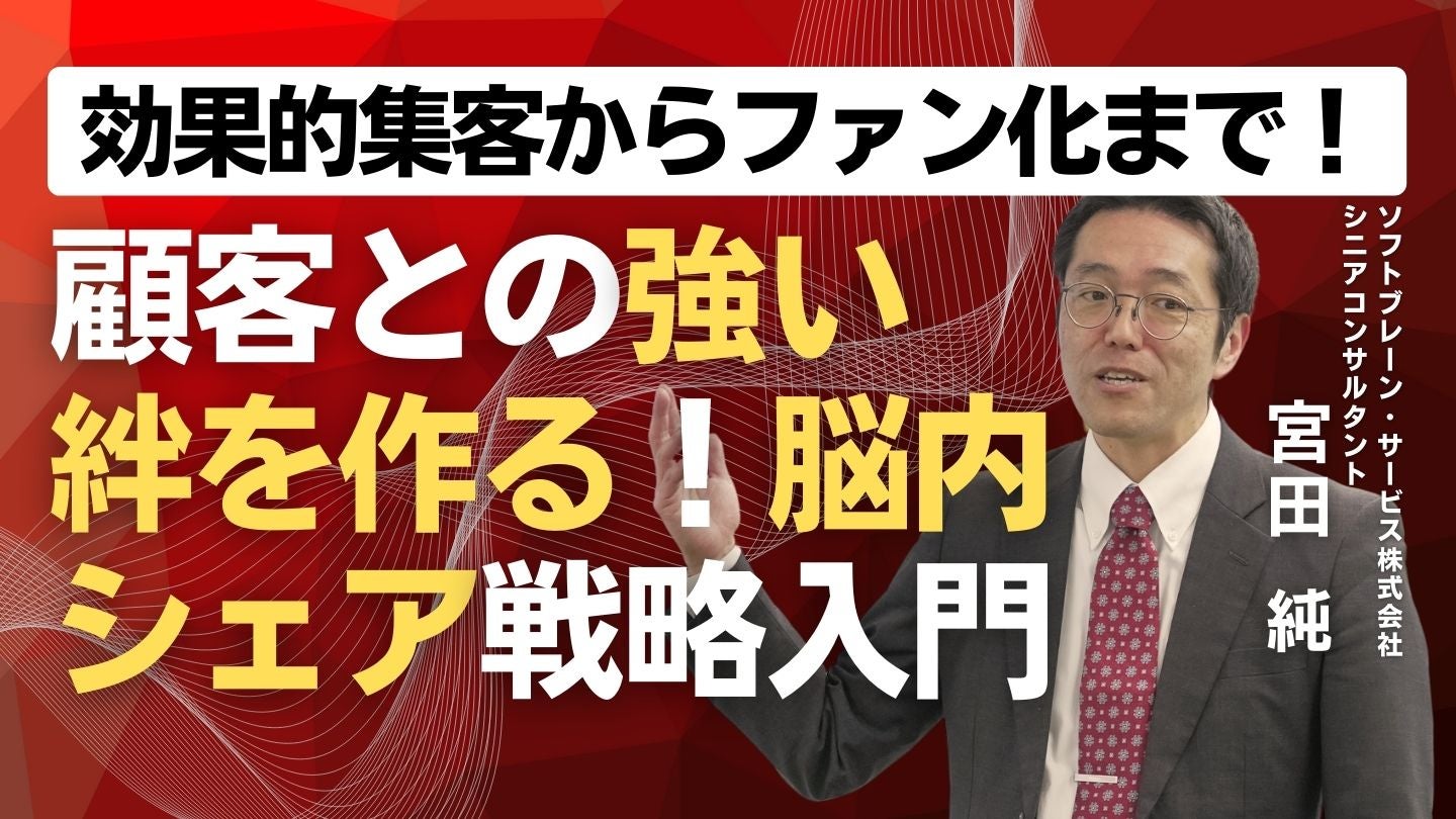 プロセスマネジメント大学 エナスキ特別講座