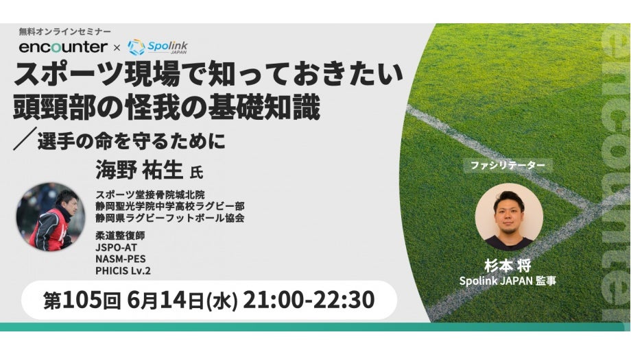 筋損傷エコー活用術」出版記念セミナー③｜杉本 武