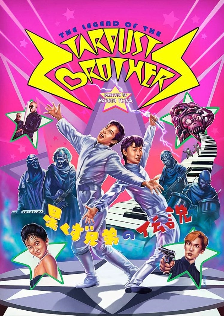 The Legend Of The Stardust Brothers (1985, 1hr 49min)