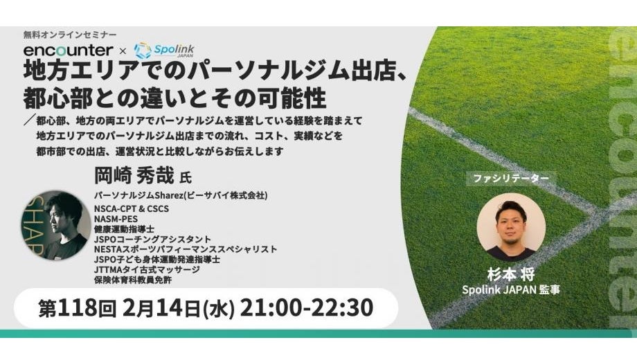 スポーツ障害 筋損傷エコー活用術」出版記念セミナー 下肢編