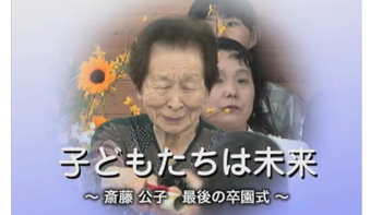 子どもはえがく—さくら・さくらんぼ,姉妹園の子どもたち 子どもはえがく: さくら・さくらんぼ,姉妹園の子どもたち | 斎藤