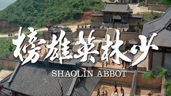 Shaolin Abbot