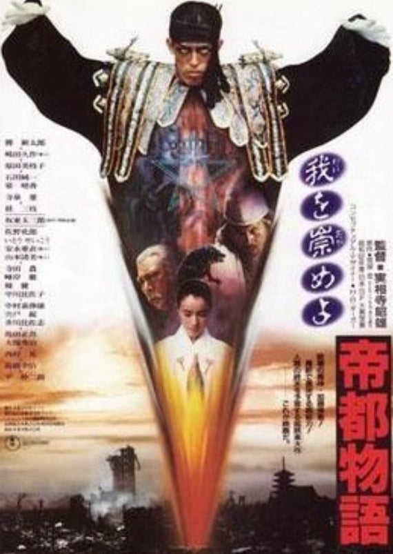 Tokyo: The Last Megalopolis (1988, 2hr 15min)