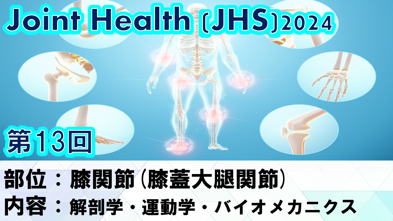 心と身体の専門家のためのオンラインキャンパス～kokokara.online～
