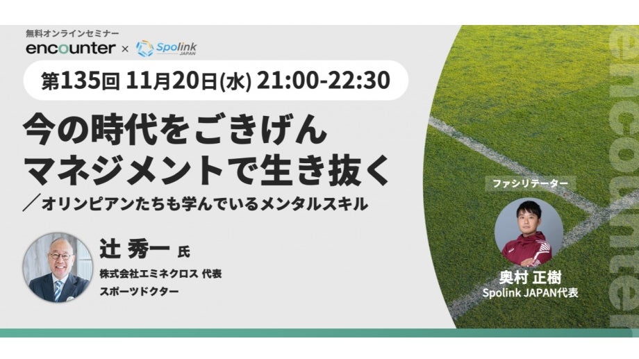 スポーツ障害 筋損傷エコー活用術」出版記念セミナー 下肢編｜和田 誠