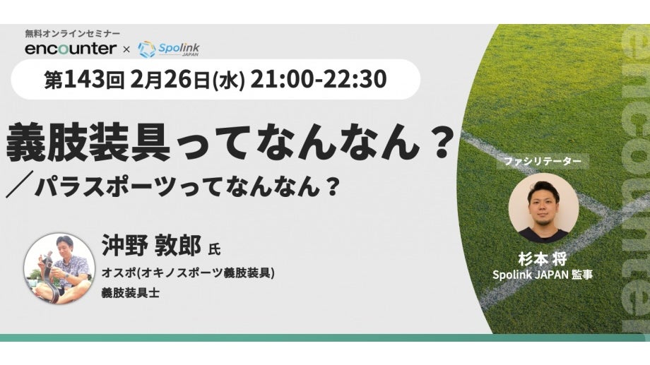 スポーツ障害 筋損傷エコー活用術」出版記念セミナー 下肢編｜和田 誠