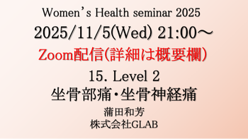 心と身体の専門家のためのオンラインキャンパス～kokokara.online～