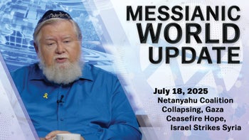 July 18, 2025 | Messianic World Update | Netanyahu Coalition Collapsing, Gaza Ceasefire Hope, Israel Strikes Syria
