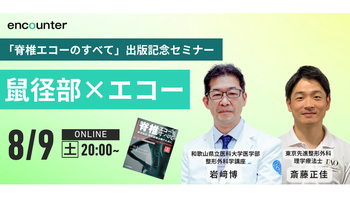 <スポーツ障害>筋損傷のエコー活用術　裁断済み スポーツ障害〉筋損傷のエコー活用術 ―電子版付― | 和田 誠