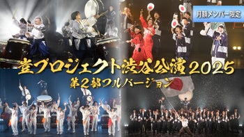 【豈（やまと）プロジェクト渋谷公演2025】真夏の渋谷に大人も子供も大集結！日本から世界へ：ゲスト 表博耀 氏【第二部フル動画】