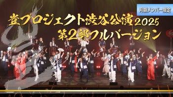 【豈（やまと）プロジェクト渋谷公演2025】真夏の渋谷に大人も子供も大集結！日本から世界へ：ゲスト 表博耀 氏【第二部フル動画】