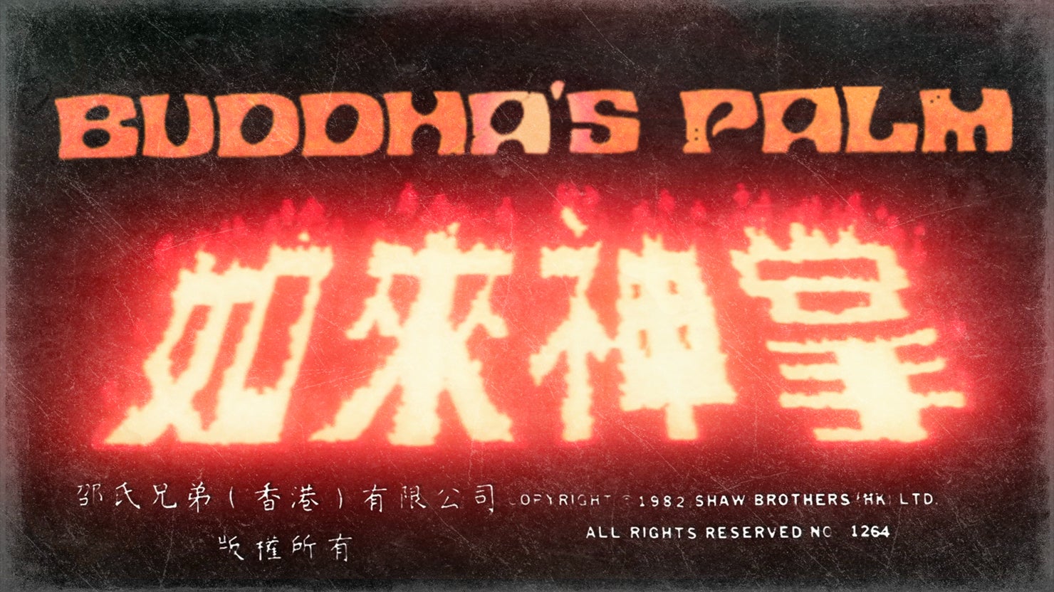 Buddha's Palm (1982, 1hr 33mins)
